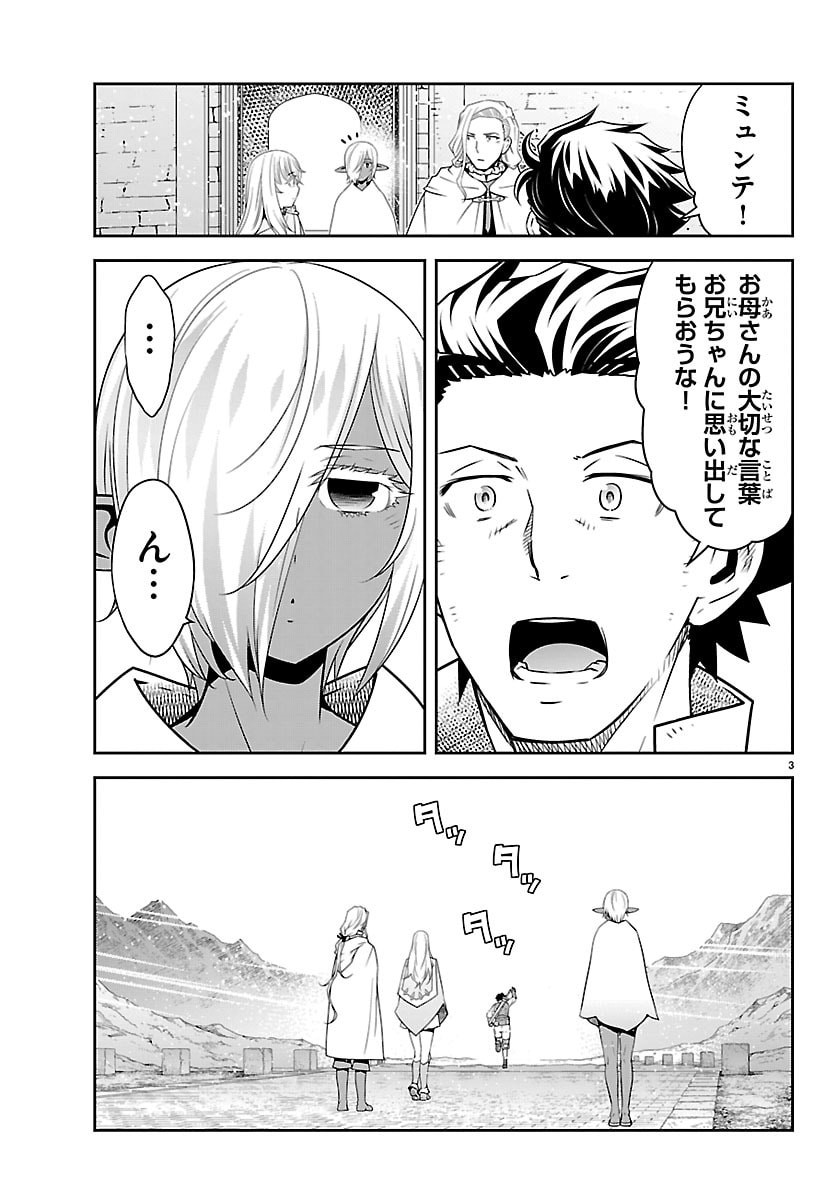 UNSOU’YA NO OSSAN GA NAZE KA FUKUGYOU DE ZETTAI MUTEKI KENSHI O TSUTOMERU KOTO NI: SAE NAI JINSEI O OKUTTETA ORE GA MAOU TOUBATSU NO KIRIFUDA NI? Chap 28 - Pic 3
