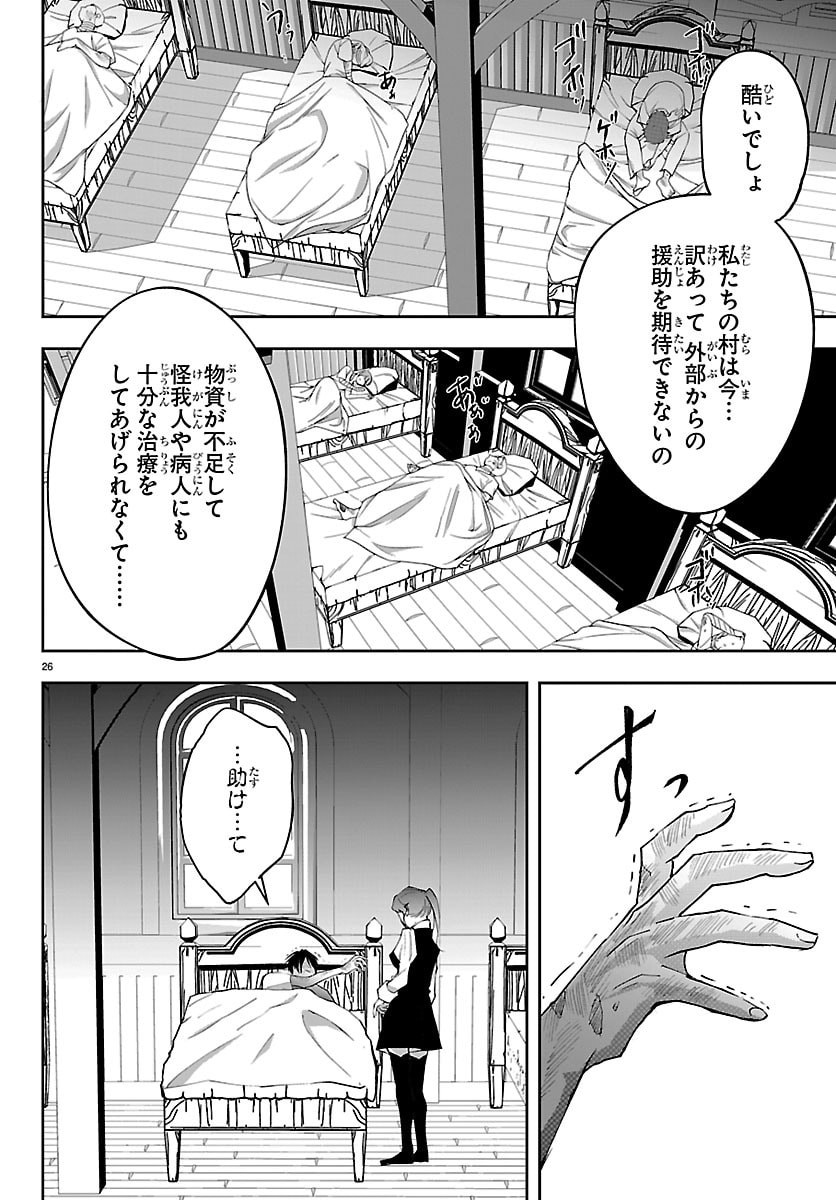 JANAI HOU NO SEIJO TO YUUSHA: ARE, WATASHI TACHI TTE HONTOU NI 
