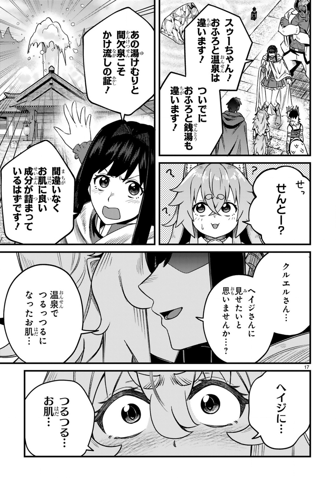 OSSAN YUUSHA WA KAJIYA DE SLOW LIFE HAJIMEMASHITA Chap 28 - Pic 17