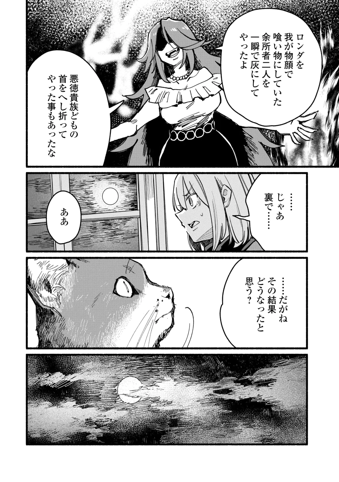 TENSEI MAE NO TUTORIAL DE ISEKAI SAIKYOU NI NARIMASHITA. - RAW Chap 31 - Pic 6