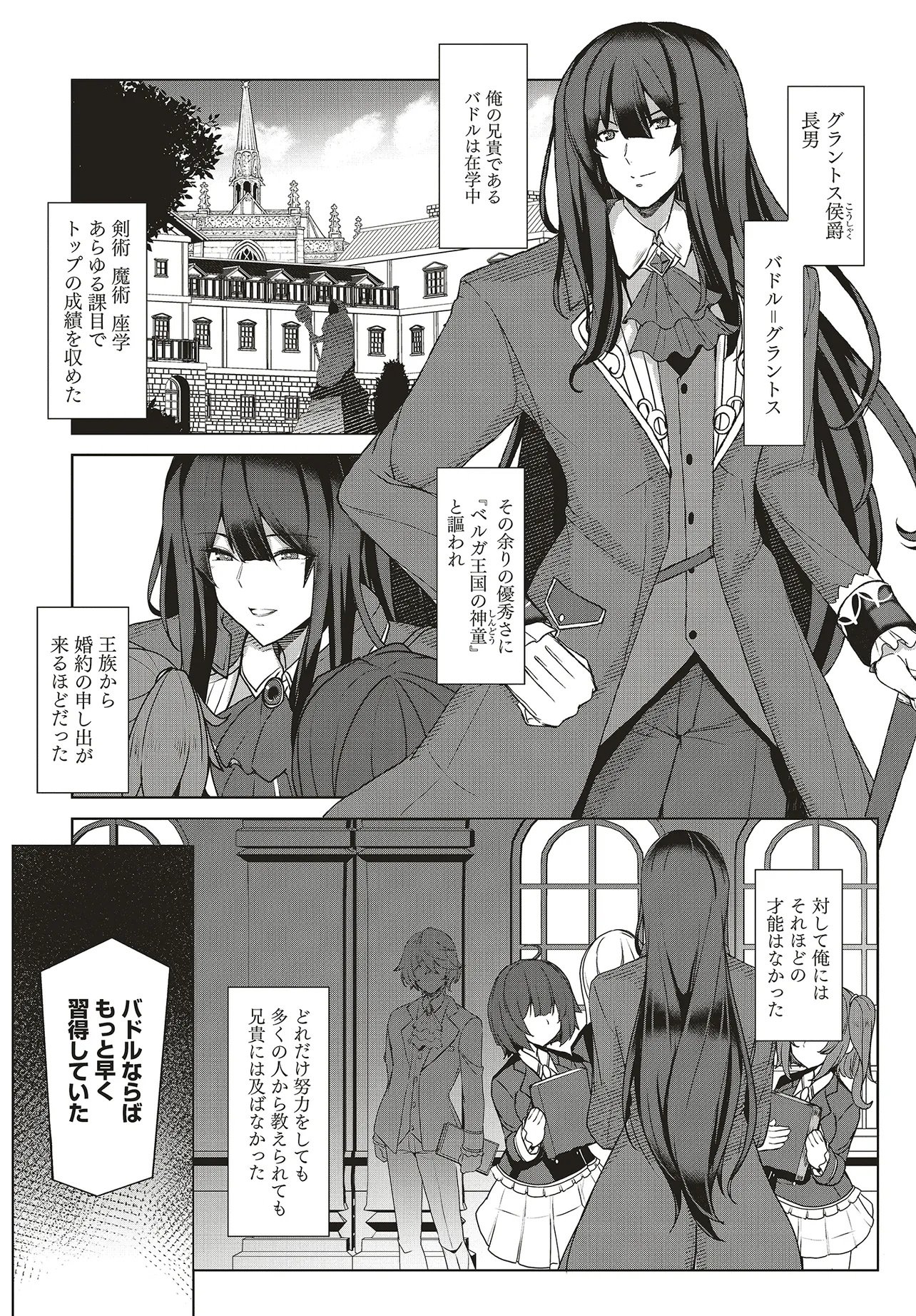 KOUSHAKU JINAN WA IEDE SURU: SAINO GA NAI NODE ZENBU SUTETE BOUKENSHA NI NARIMASU Chap 1 - Pic 7
