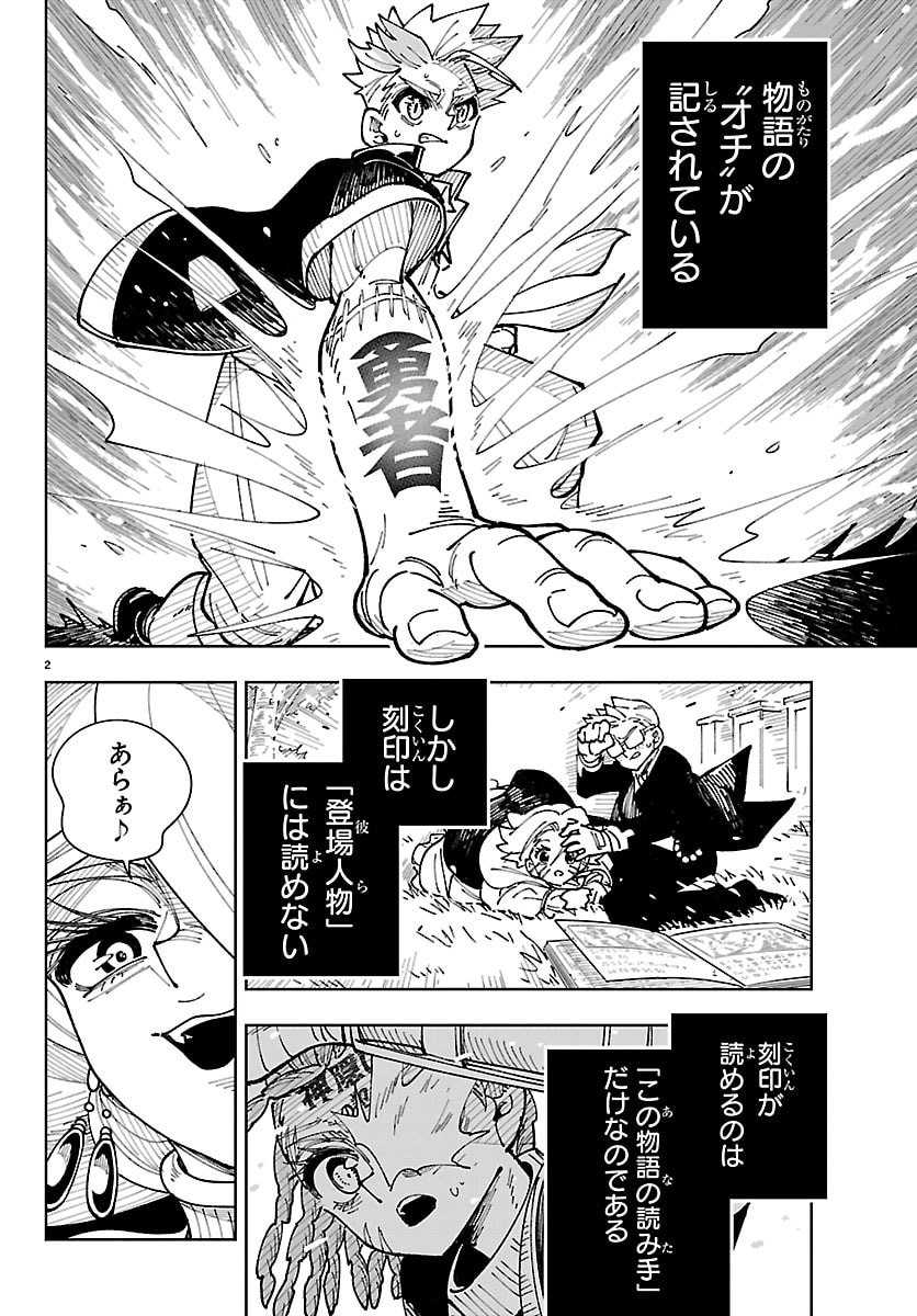 OCHI YOMERU NO KOKUIN Chap 10 - Pic 2