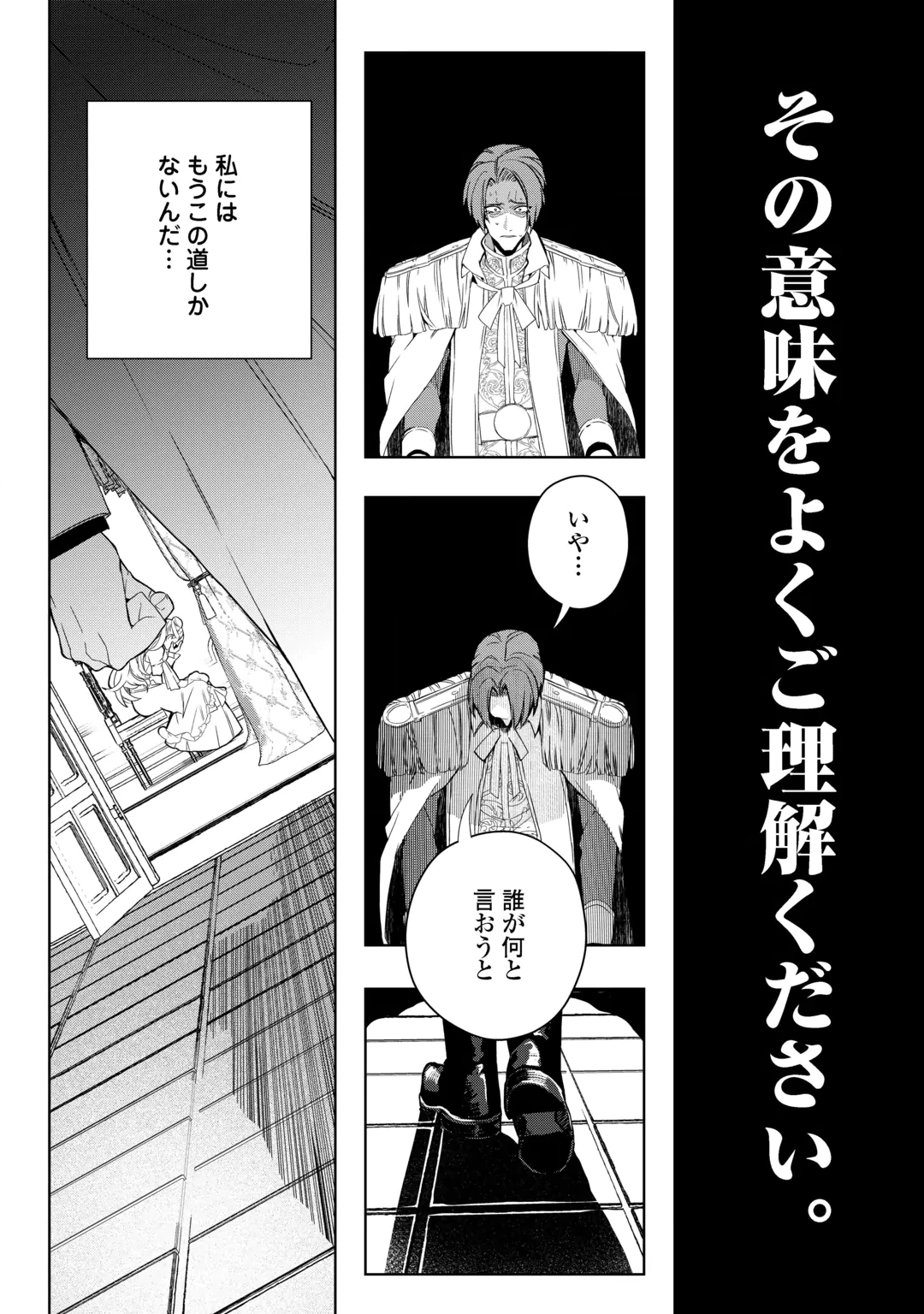 SEIRYAKU YORI AI WO ERANDA KEKKON. ~KOUKAI WA JUUNEN GO NI YATTE KITA.~ RAW Chap 11 - Pic 10