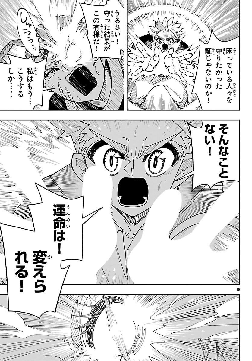 OCHI YOMERU NO KOKUIN Chap 10 - Pic 19