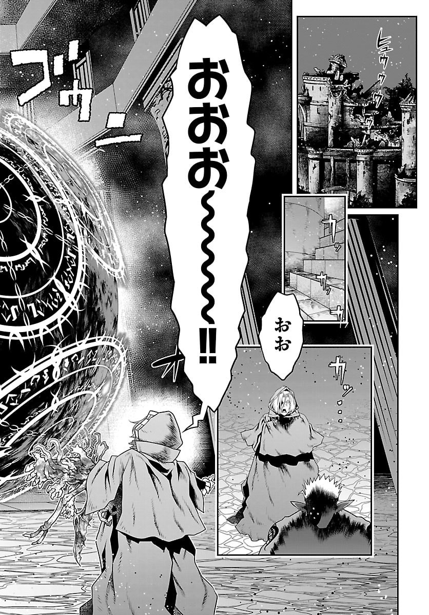 UNSOU’YA NO OSSAN GA NAZE KA FUKUGYOU DE ZETTAI MUTEKI KENSHI O TSUTOMERU KOTO NI: SAE NAI JINSEI O OKUTTETA ORE GA MAOU TOUBATSU NO KIRIFUDA NI? Chap 28 - Pic 22