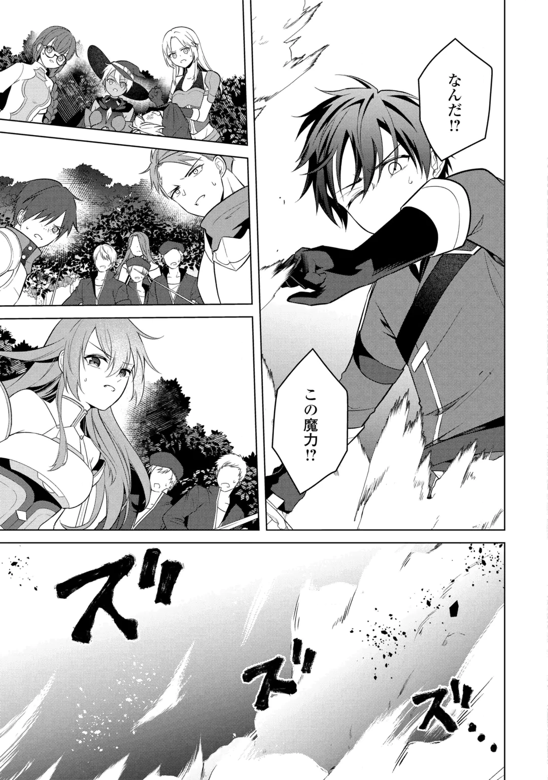 KANDOU KIZOKU NA ORE NO KUZU GIFT GA TSUYOSUGIRU! Chap 22 - Pic 27