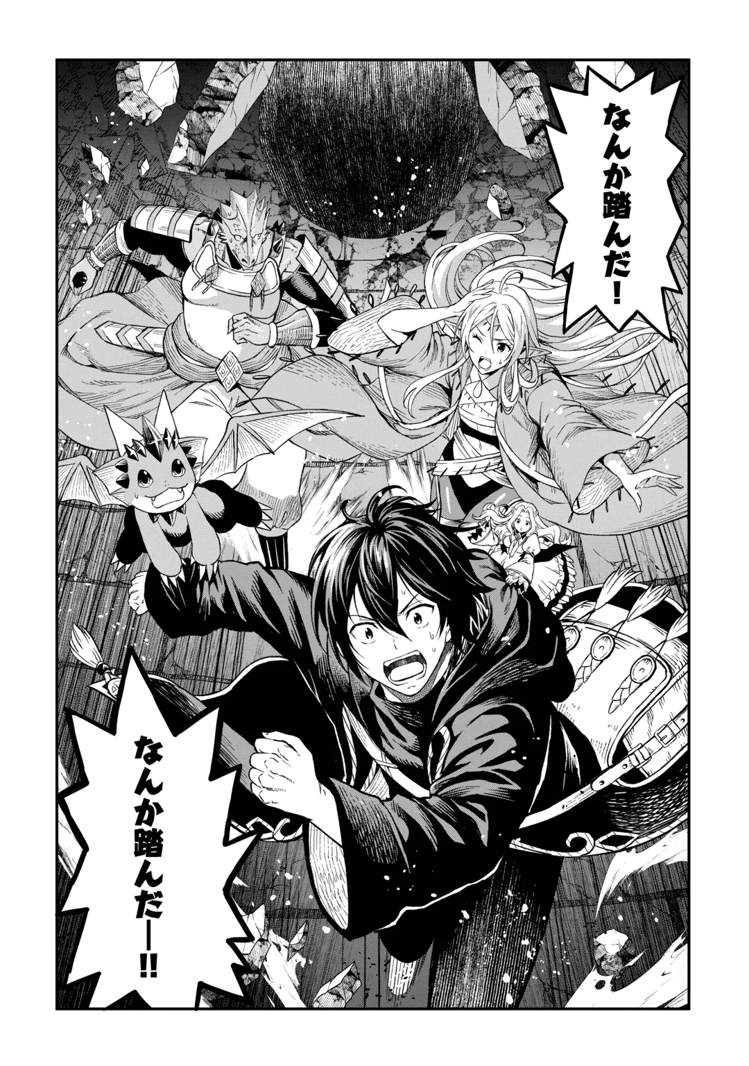 SOZAI SAISHUKA NO ISEKAI RYOKOUKI - RAW Chap 67 - Pic 18