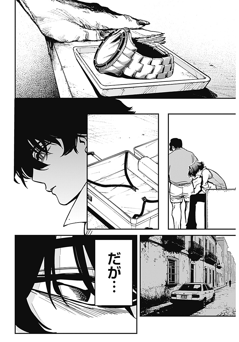 AZTEC NO KAITEN Chap 1 - Pic 39