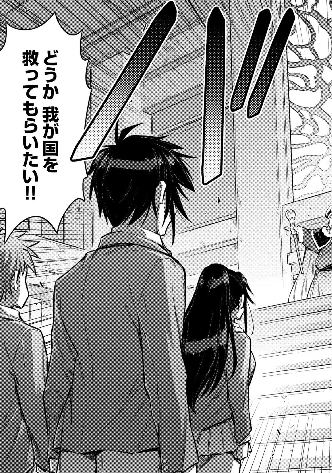 ISEKAI SHOUKAN SARETE SUTERARETA BOKU GA JASHIN DE ARU KOTO WO DARE MO SHIRANAI…… TABUN Chap 1.1 - Pic 9