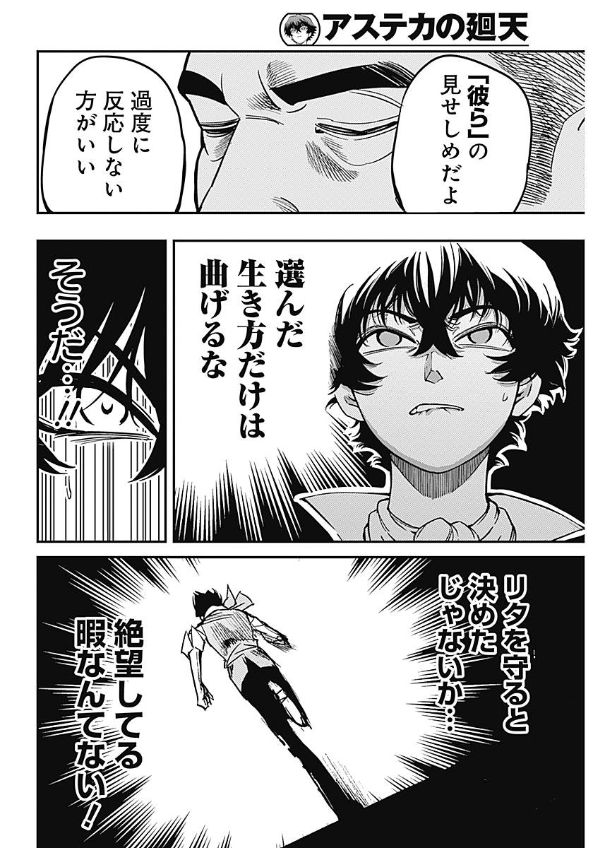 AZTEC NO KAITEN Chap 1 - Pic 37