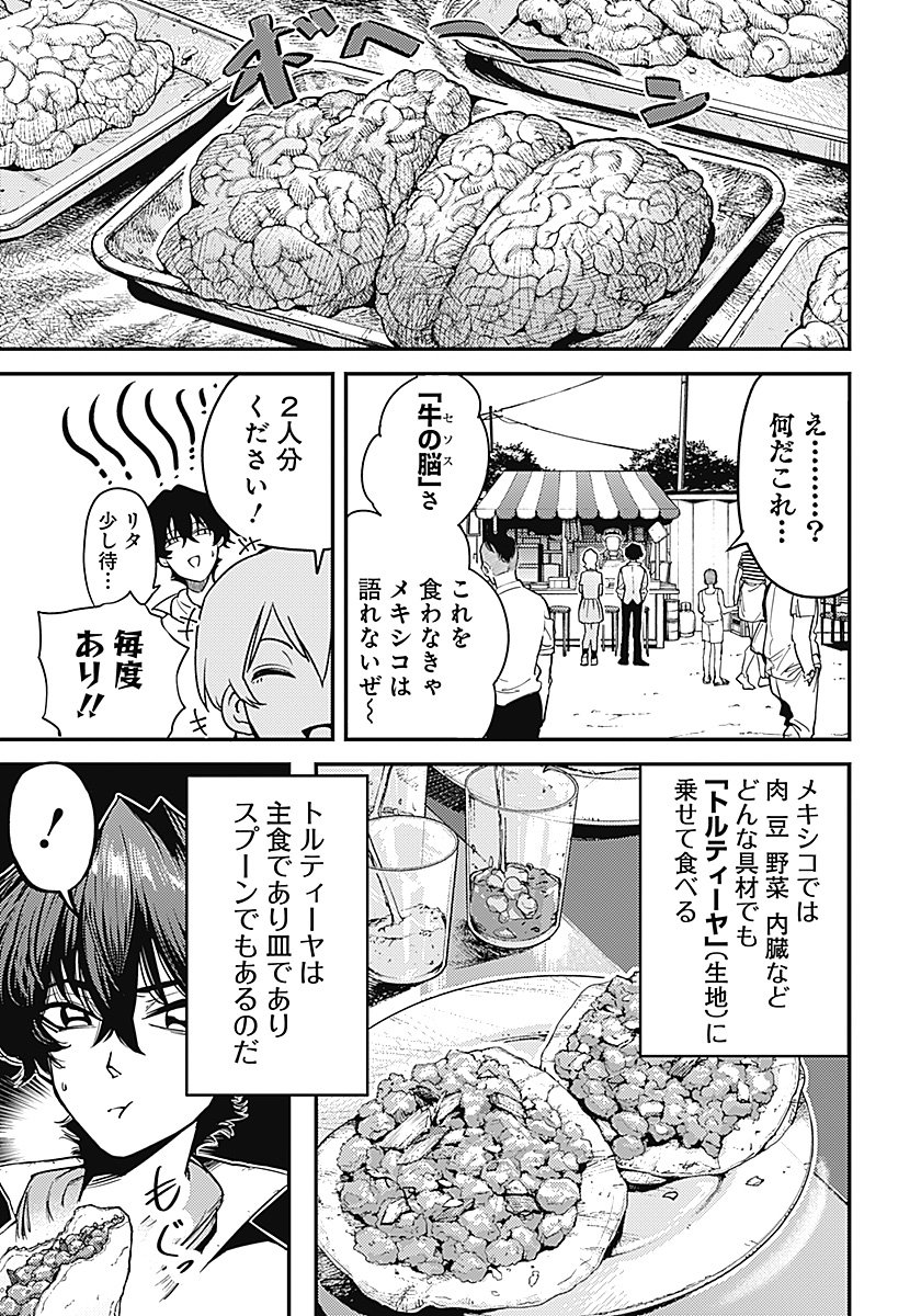 AZTEC NO KAITEN Chap 1 - Pic 10