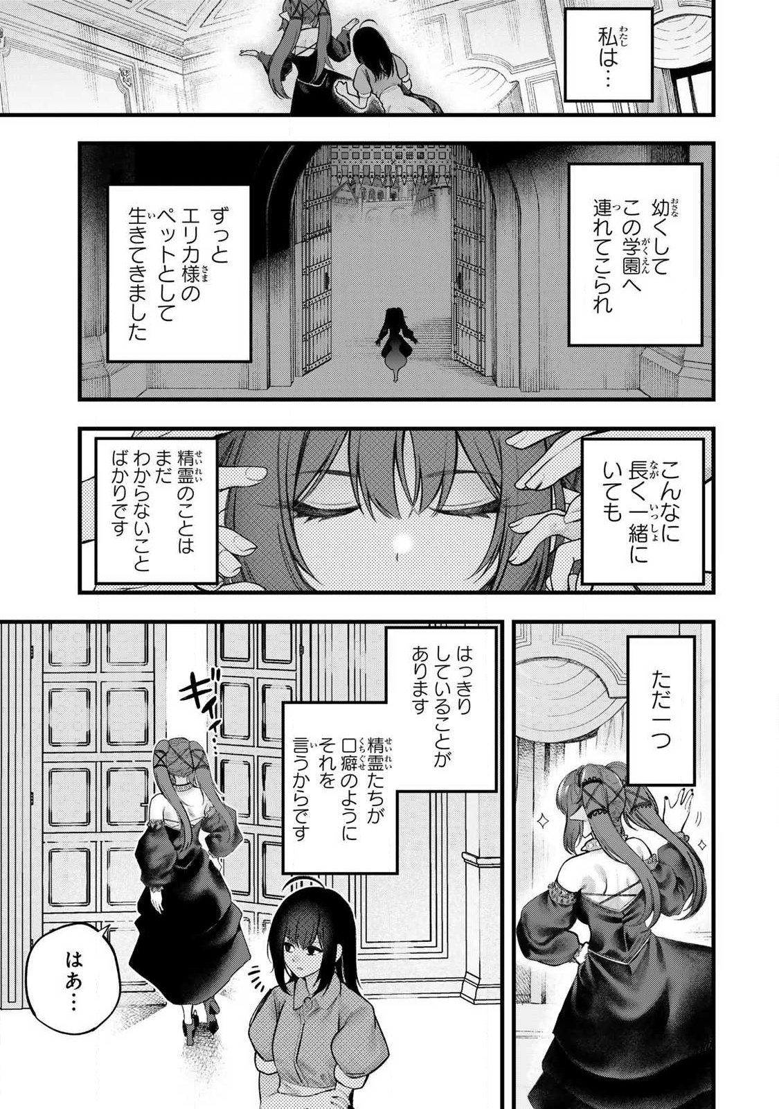 10000 HITOKIRI NO MAHOU TSUKAI Chap 1 - Pic 9
