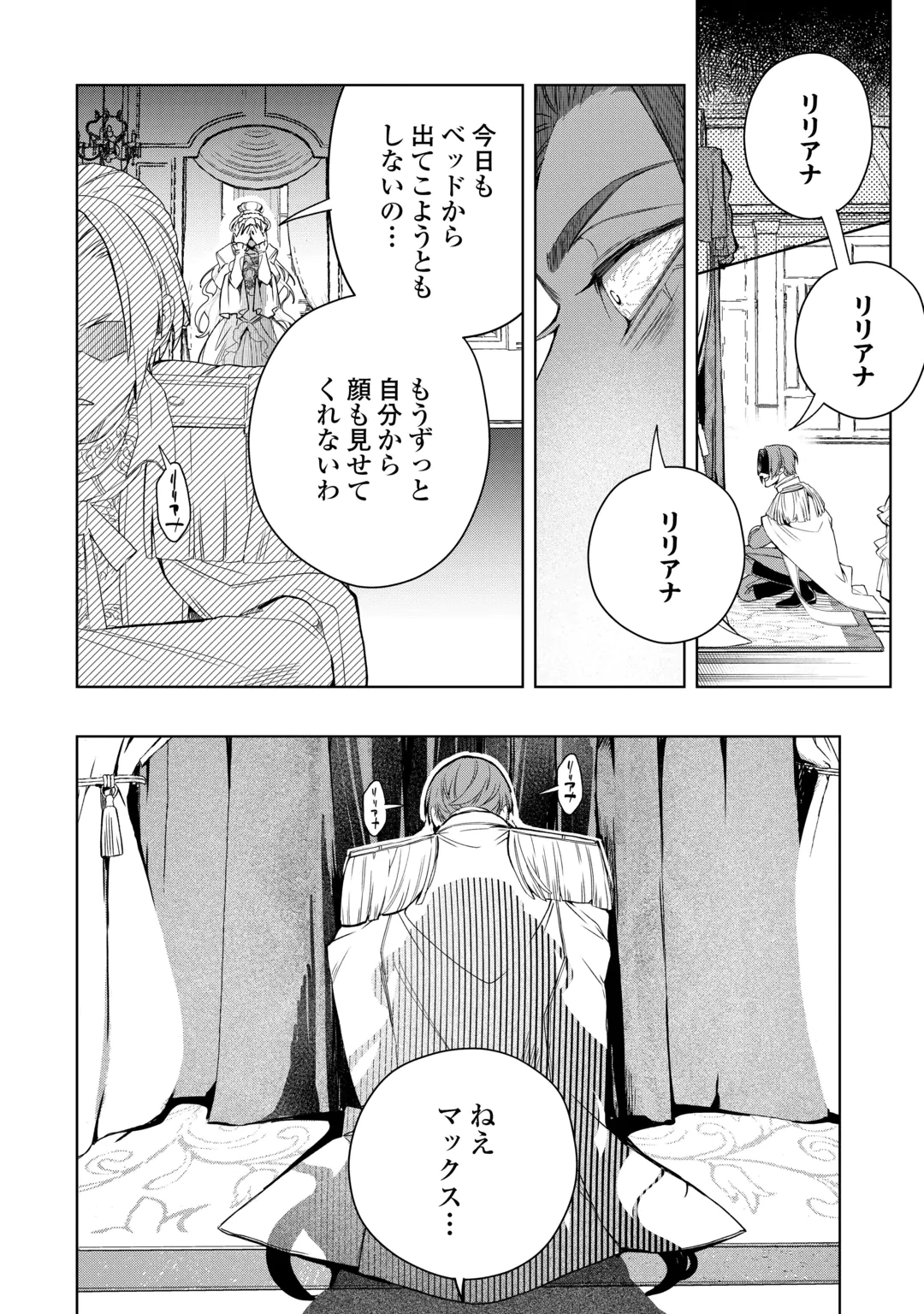 SEIRYAKU YORI AI WO ERANDA KEKKON. ~KOUKAI WA JUUNEN GO NI YATTE KITA.~ RAW Chap 11 - Pic 18