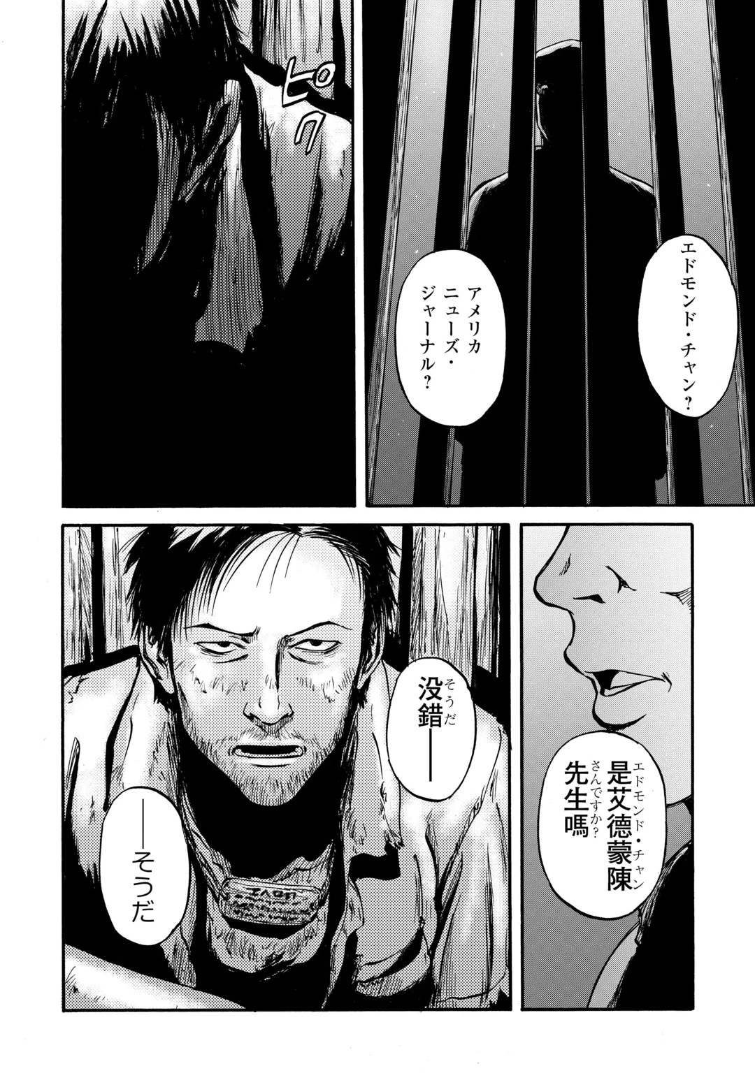 GATE SEASON2 JIEITAI KANO UMI NITE, KAKU TATAKAERI Chap 6 - Pic 30