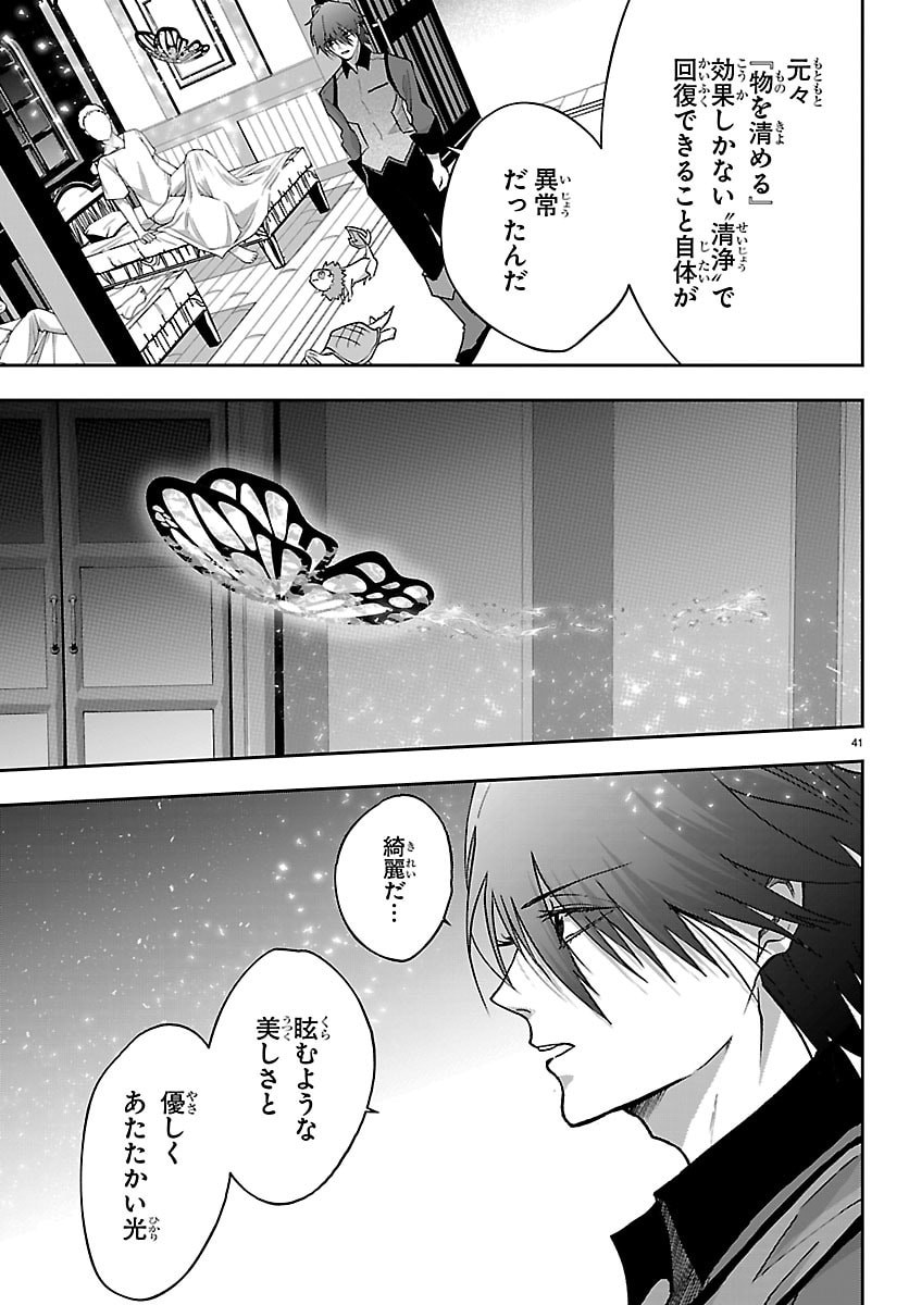 JANAI HOU NO SEIJO TO YUUSHA: ARE, WATASHI TACHI TTE HONTOU NI 
