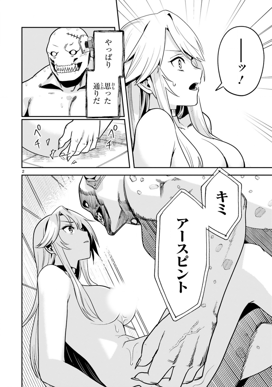 GEVAUDAN TO IU KEMONO: ROUGOKU DE ONNA WO MUSABORU MOTO NINGEN NO SAIKYOU MONSTER WA, FUKUSHUU NO PRISON BREAK WO KUWADATERU Chap 7.1 - Pic 2