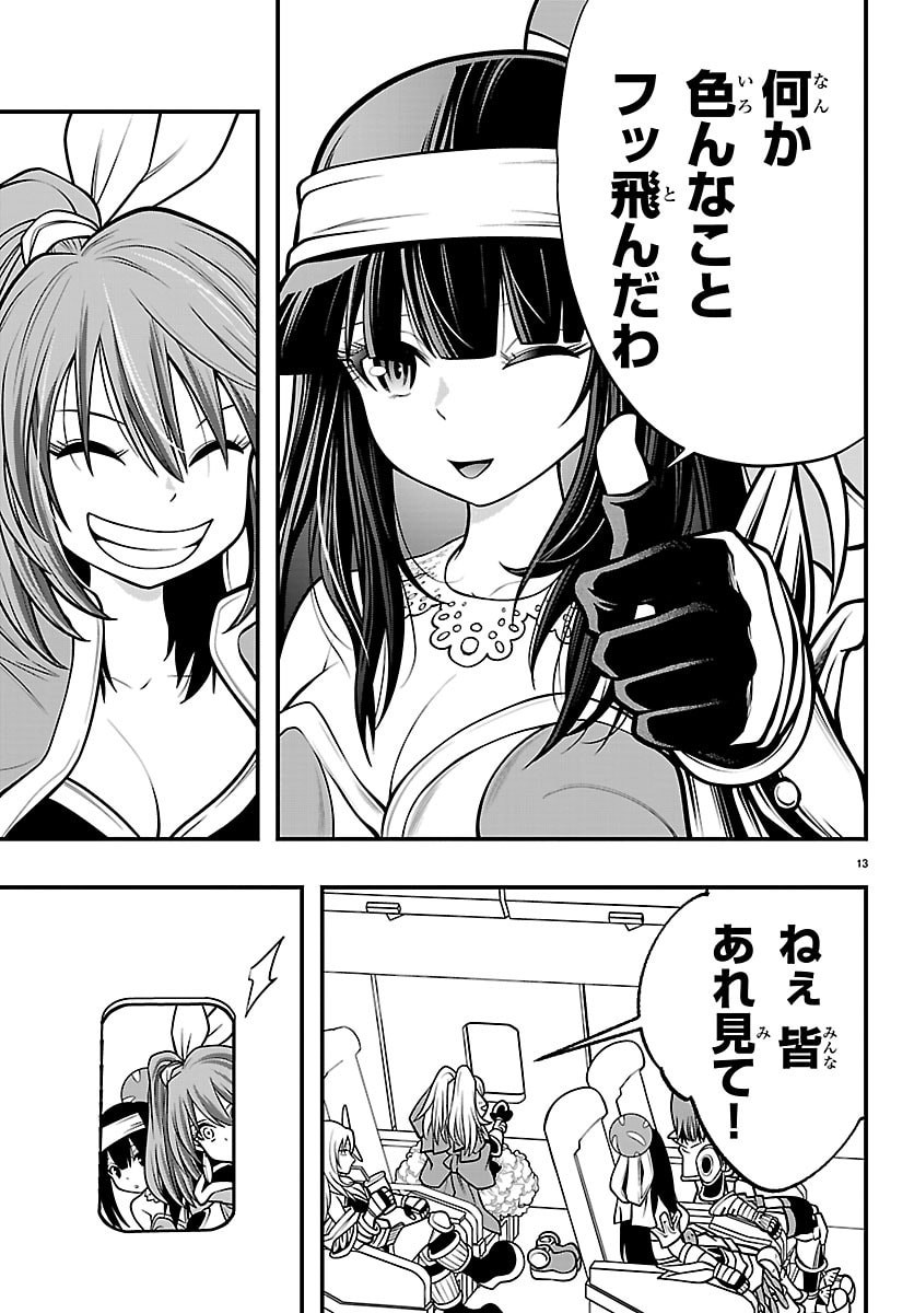 SEEKERS - MEIKYUU SAIKYOU NO OJI-SAN, KAMI HAISHINSHA TO NARU Chap 37 - Pic 13