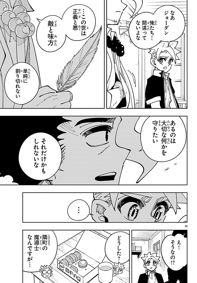OCHI YOMERU NO KOKUIN Chap 10 - Pic 33