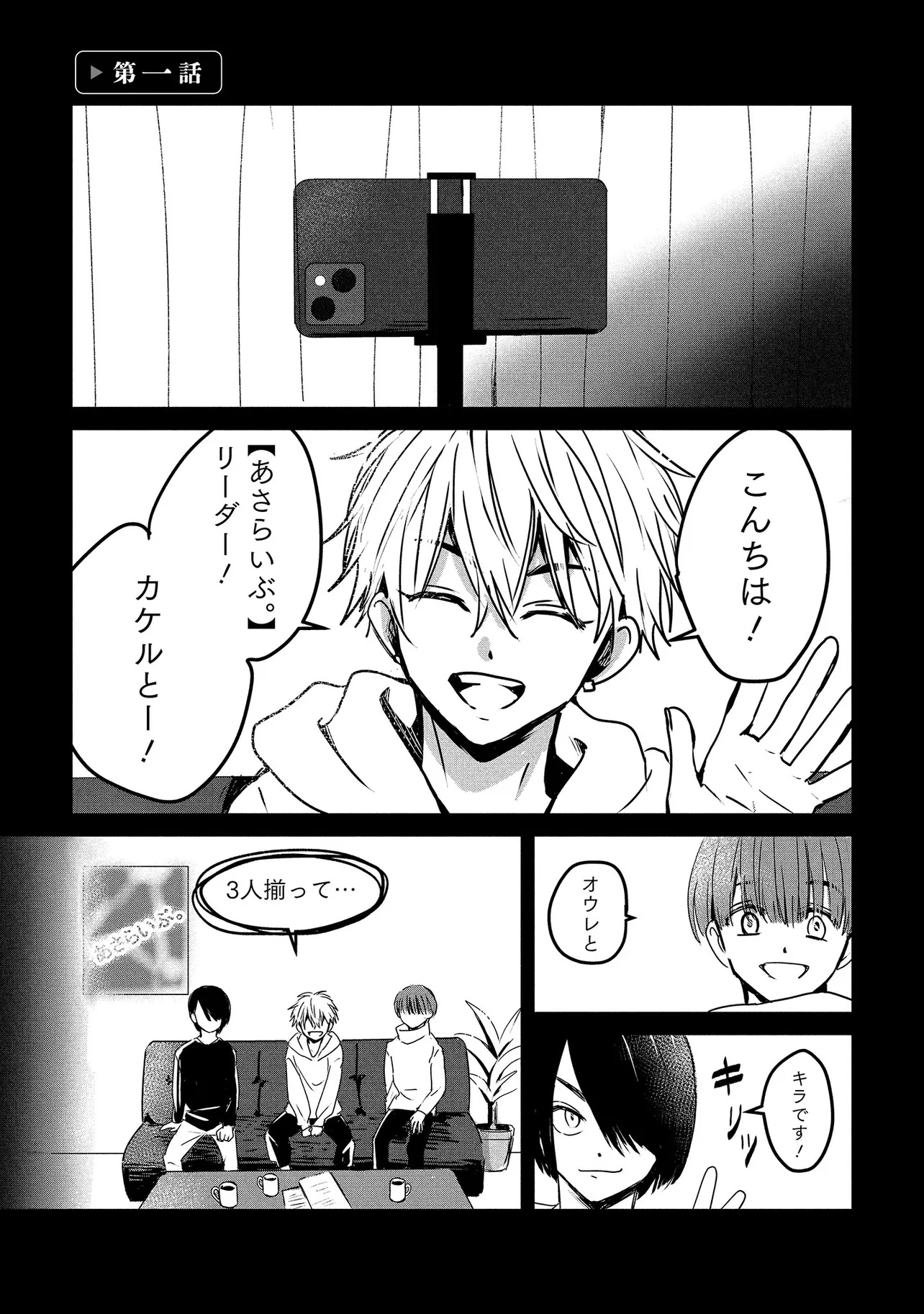 TSUKISHI Chap 1 - Pic 1