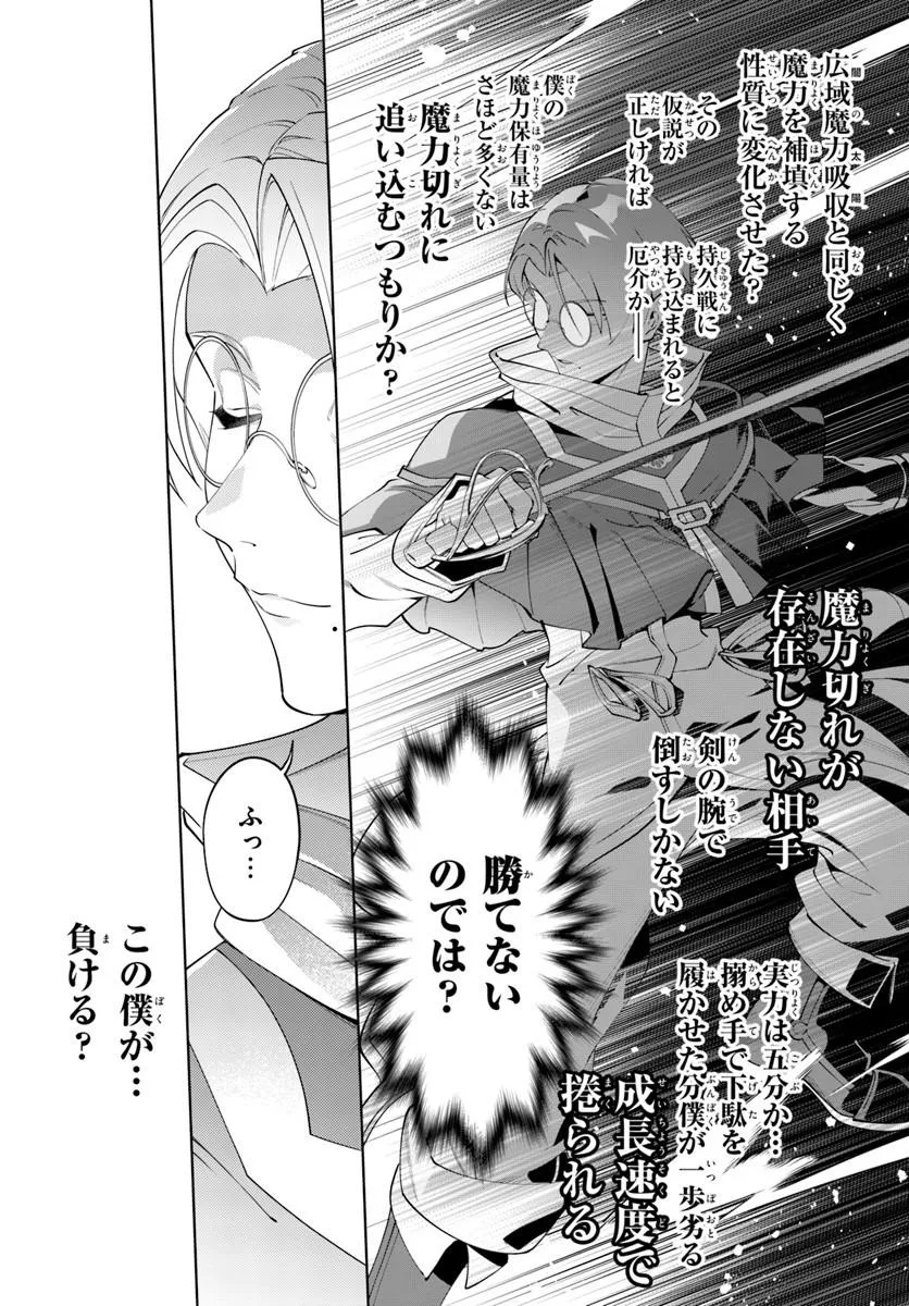 KIWAMETE GOUMANTARU AKUYAKU KIZOKU NO SHOGYOU Chap 10 - Pic 7