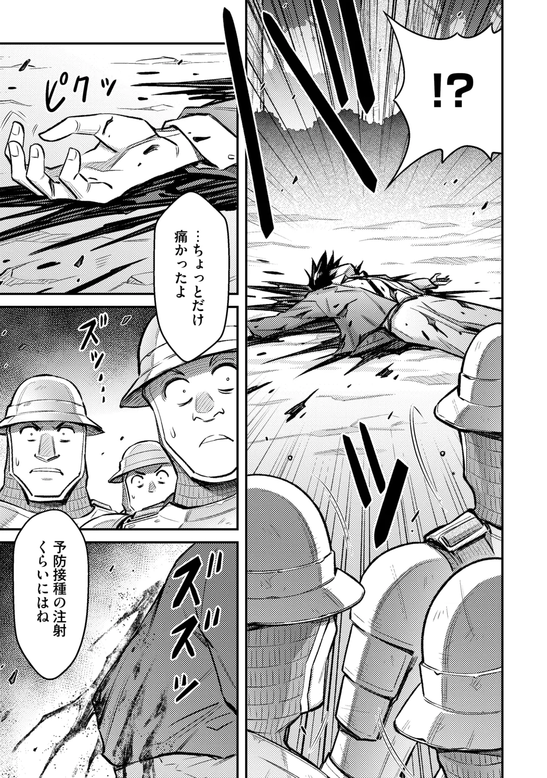 ISEKAI SHOUKAN SARETE SUTERARETA BOKU GA JASHIN DE ARU KOTO WO DARE MO SHIRANAI…… TABUN Chap 1.2 - Pic 3