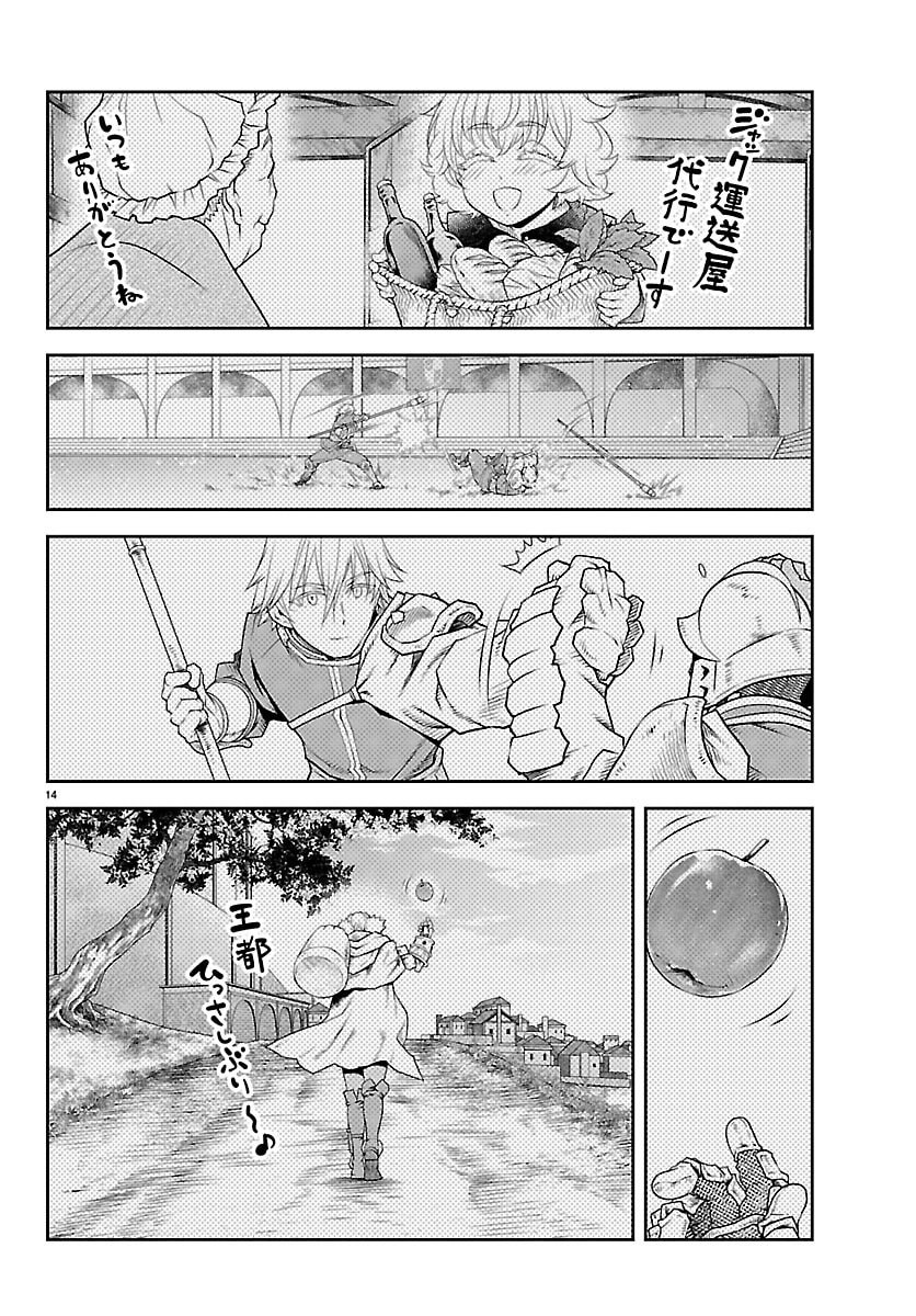 UNSOU’YA NO OSSAN GA NAZE KA FUKUGYOU DE ZETTAI MUTEKI KENSHI O TSUTOMERU KOTO NI: SAE NAI JINSEI O OKUTTETA ORE GA MAOU TOUBATSU NO KIRIFUDA NI? Chap 28 - Pic 14