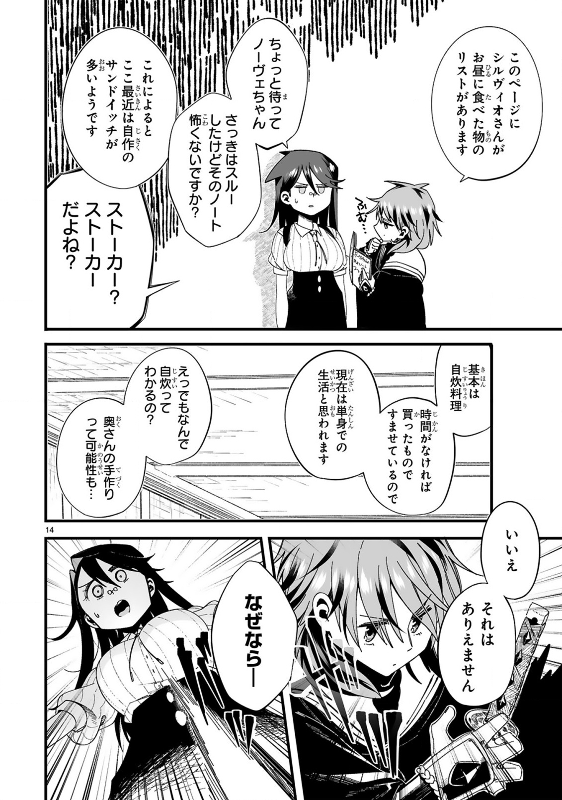 MOP MUSOU ~NAMERARETEITA SEISOU OJISAN GA JITSU WA SEKAI SAIKYOU~ Chap 3 - Pic 14