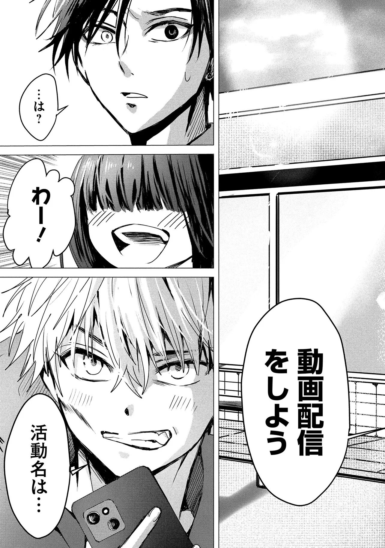 TSUKISHI Chap 1 - Pic 79