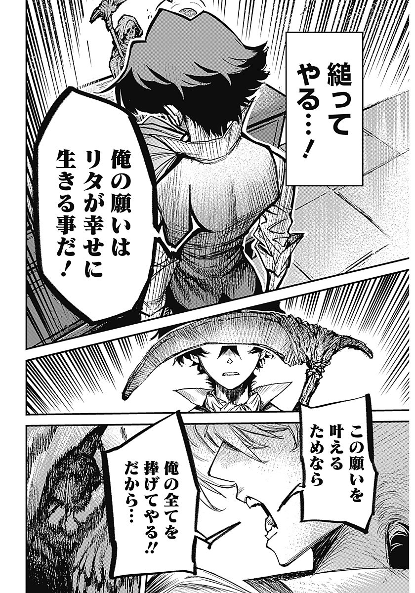 AZTEC NO KAITEN Chap 1 - Pic 45