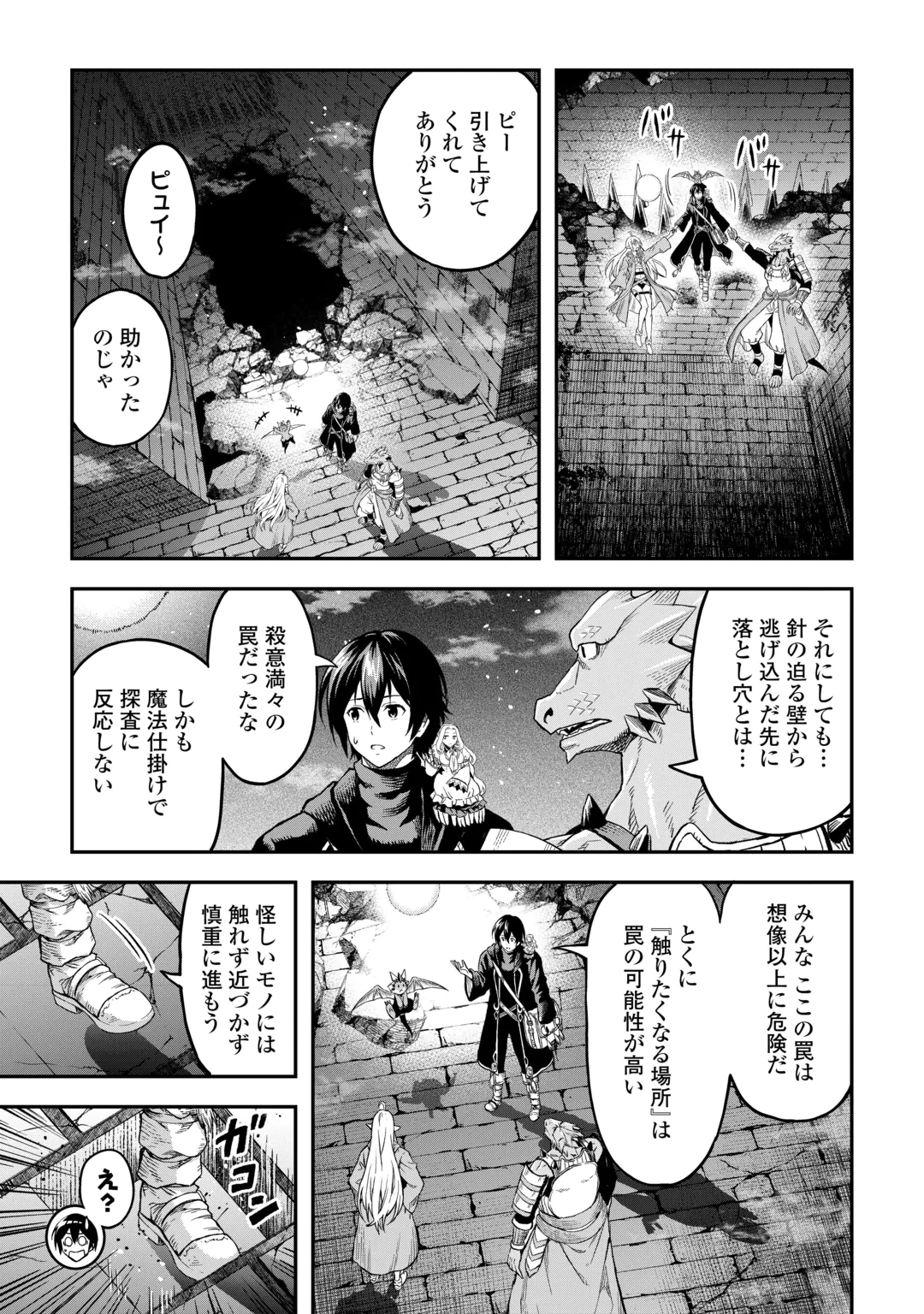 SOZAI SAISHUKA NO ISEKAI RYOKOUKI - RAW Chap 67 - Pic 17
