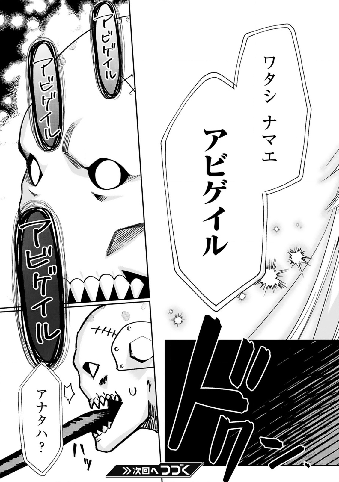 GEVAUDAN TO IU KEMONO: ROUGOKU DE ONNA WO MUSABORU MOTO NINGEN NO SAIKYOU MONSTER WA, FUKUSHUU NO PRISON BREAK WO KUWADATERU Chap 7.1 - Pic 15