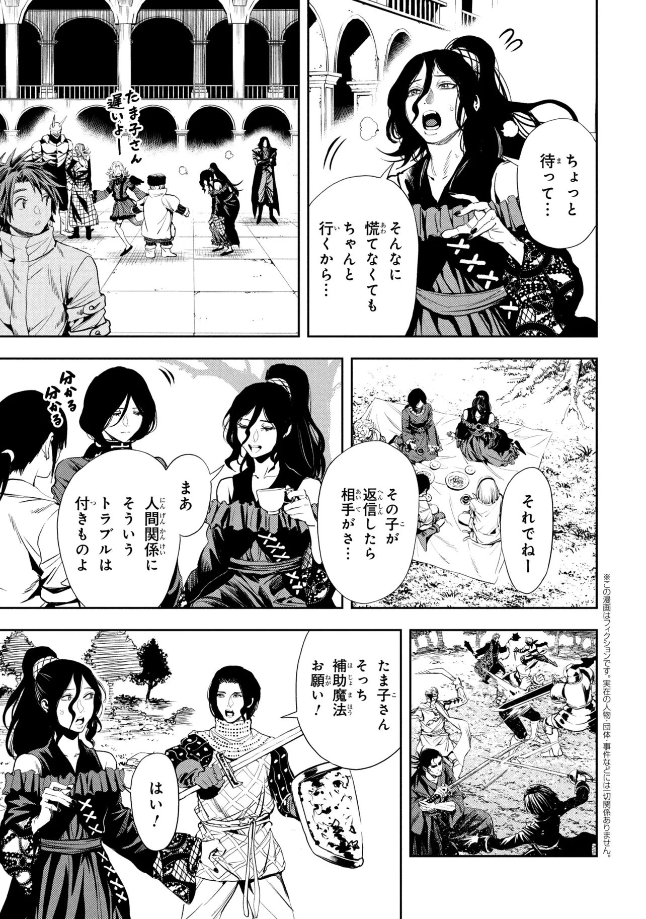 HOLE UP GAMERS Chap 7.2 - Pic 1