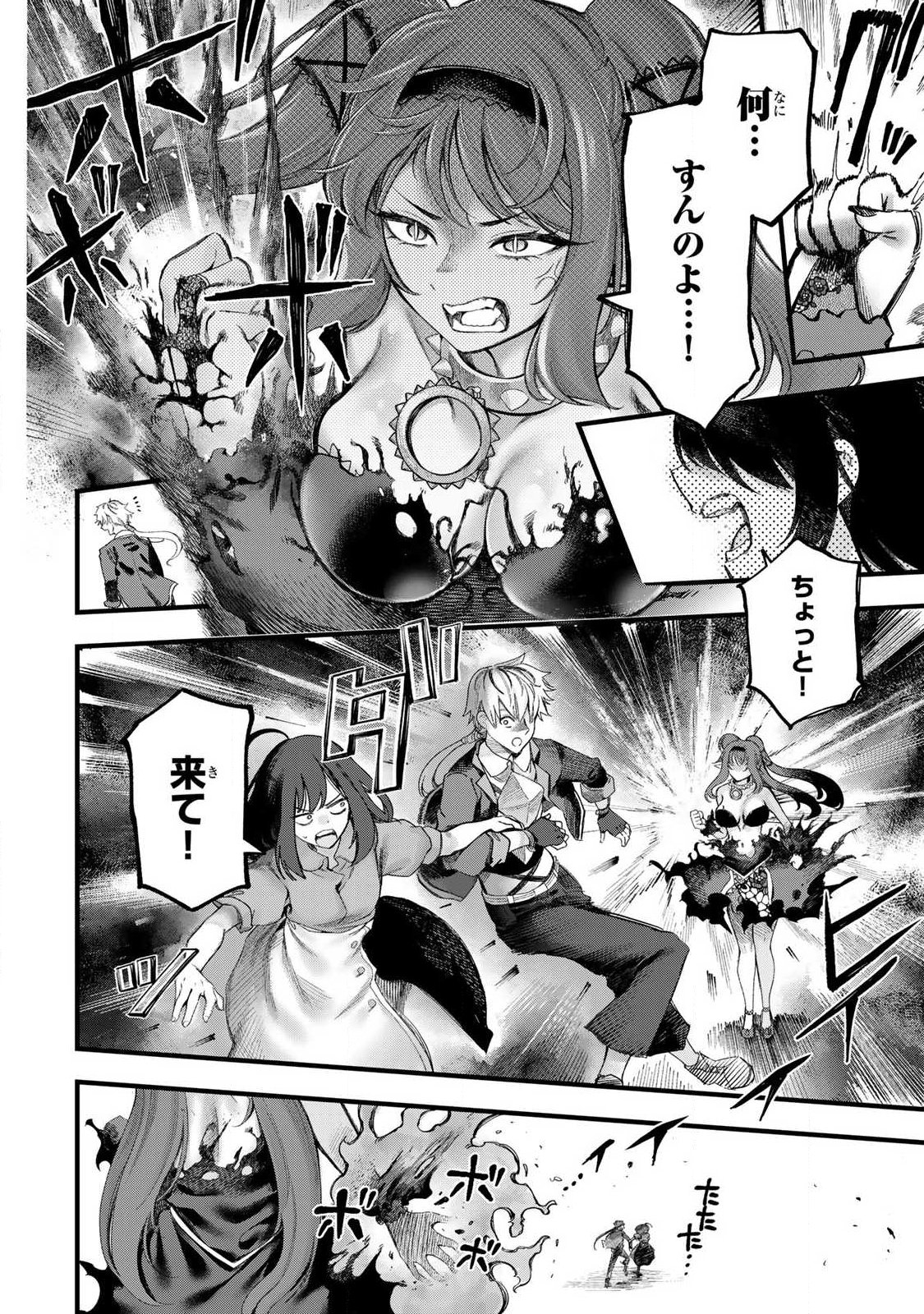 10000 HITOKIRI NO MAHOU TSUKAI Chap 1 - Pic 22