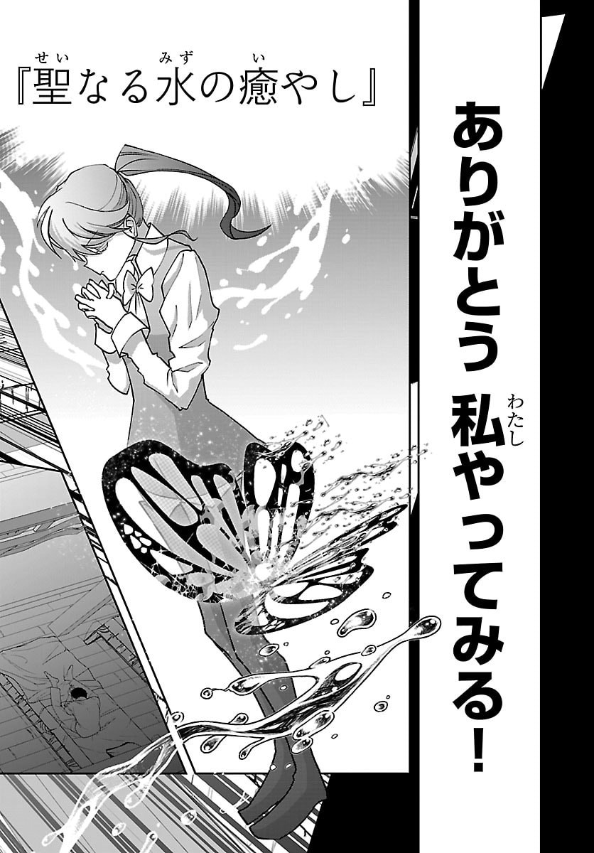 JANAI HOU NO SEIJO TO YUUSHA: ARE, WATASHI TACHI TTE HONTOU NI 