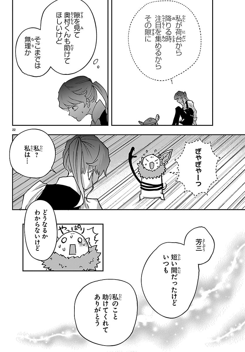 JANAI HOU NO SEIJO TO YUUSHA: ARE, WATASHI TACHI TTE HONTOU NI 