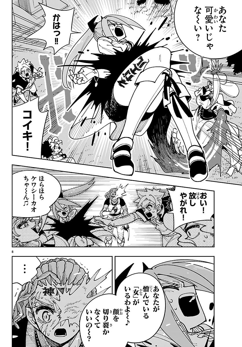 OCHI YOMERU NO KOKUIN Chap 10 - Pic 8