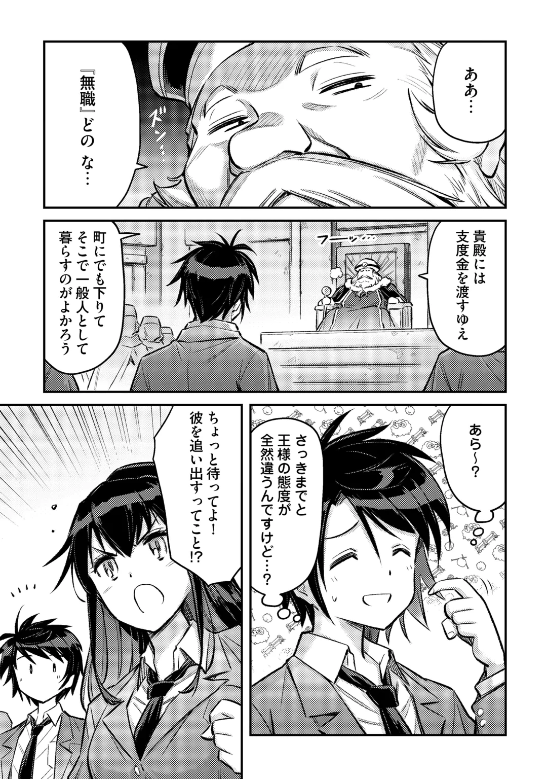 ISEKAI SHOUKAN SARETE SUTERARETA BOKU GA JASHIN DE ARU KOTO WO DARE MO SHIRANAI…… TABUN Chap 1.1 - Pic 21