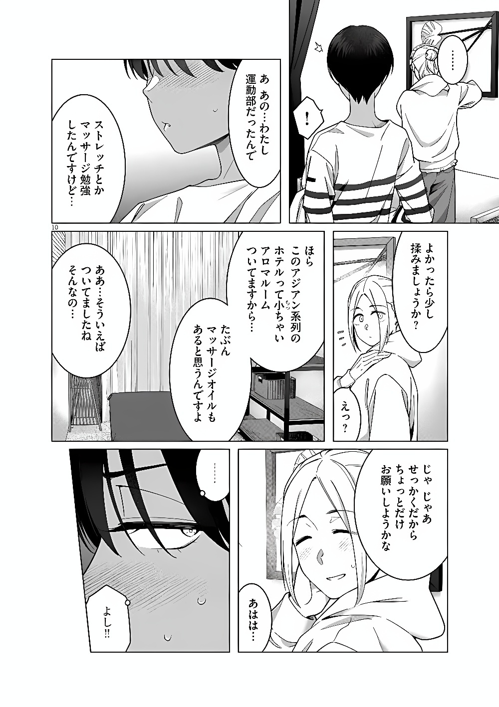 HAJIMETE NO SEFURE Chap 25 - Pic 10