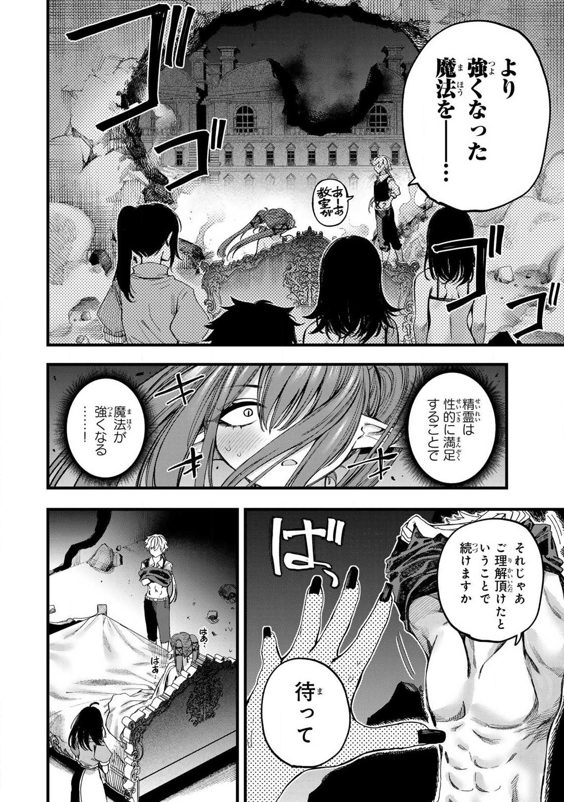 10000 HITOKIRI NO MAHOU TSUKAI Chap 2 - Pic 20
