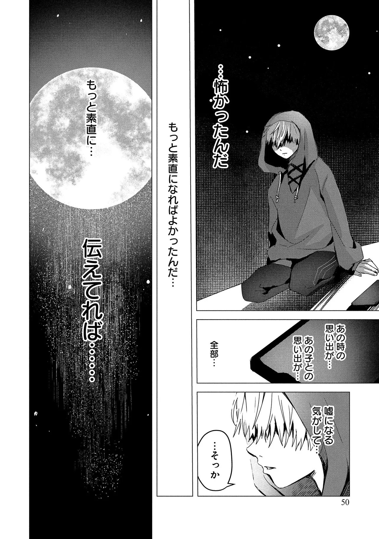TSUKISHI Chap 1 - Pic 48