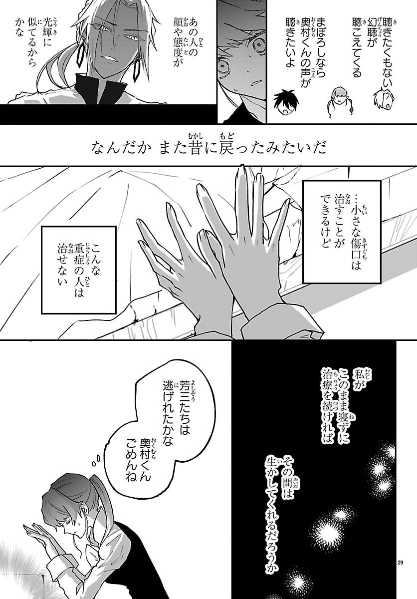 JANAI HOU NO SEIJO TO YUUSHA: ARE, WATASHI TACHI TTE HONTOU NI 