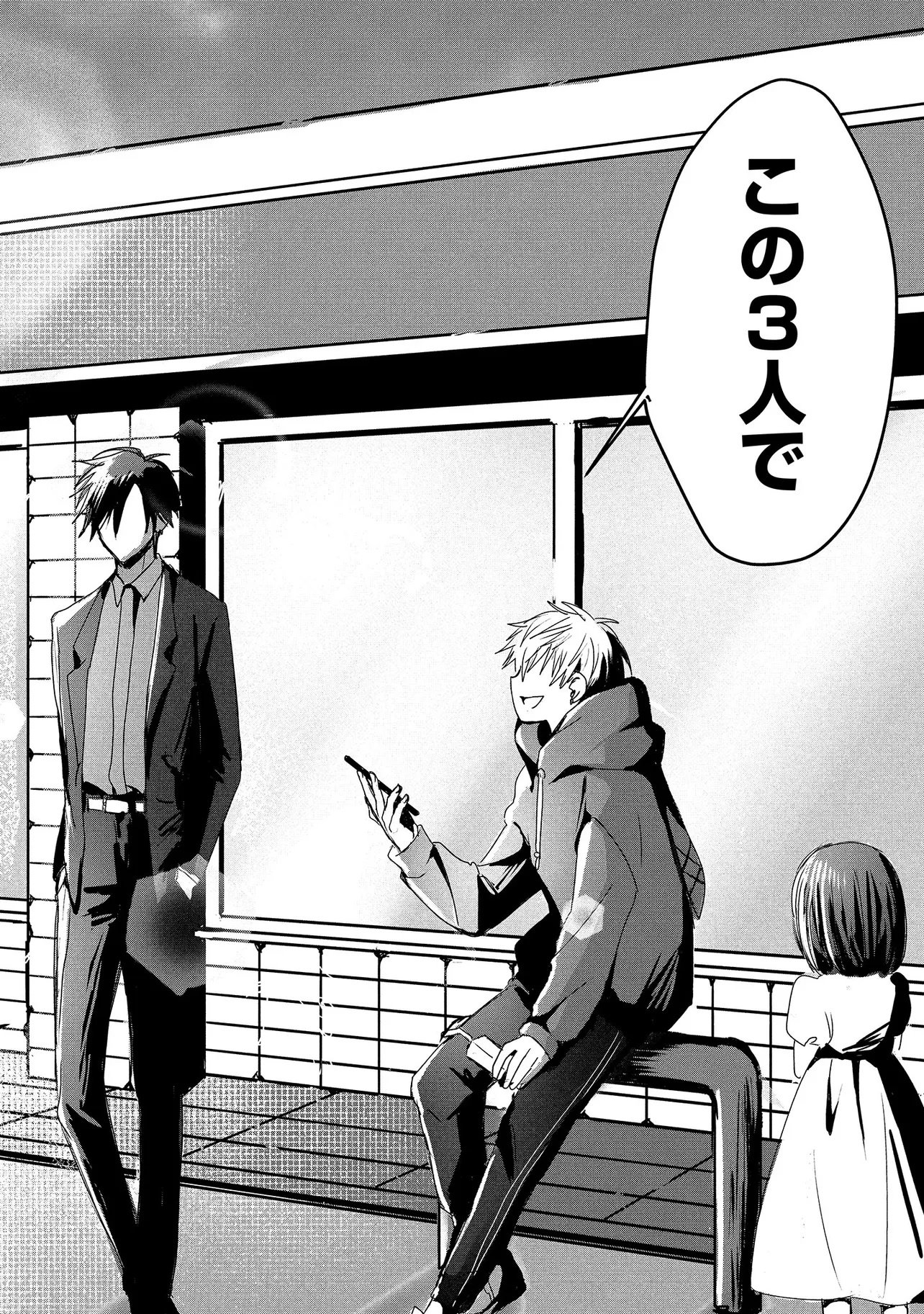 TSUKISHI Chap 1 - Pic 78