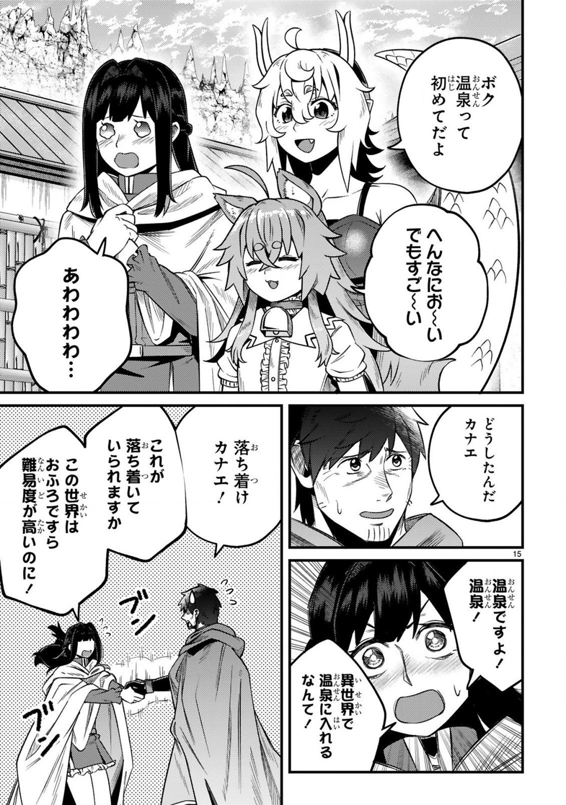 OSSAN YUUSHA WA KAJIYA DE SLOW LIFE HAJIMEMASHITA Chap 28 - Pic 15