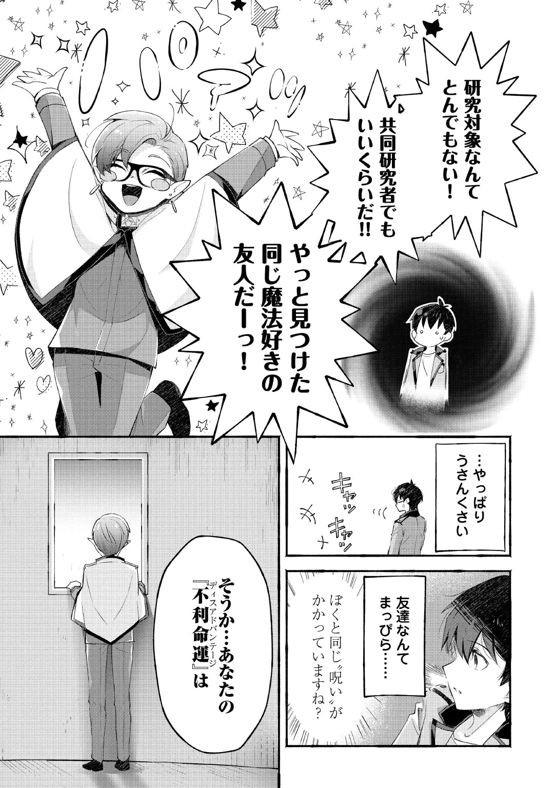 OCHIKOBORE “1” MAHOU TSUKAI WA, KYOU MO MUISHIKI NI CHEAT WO TSUKAU (MANGA) Chap 57 - Pic 27