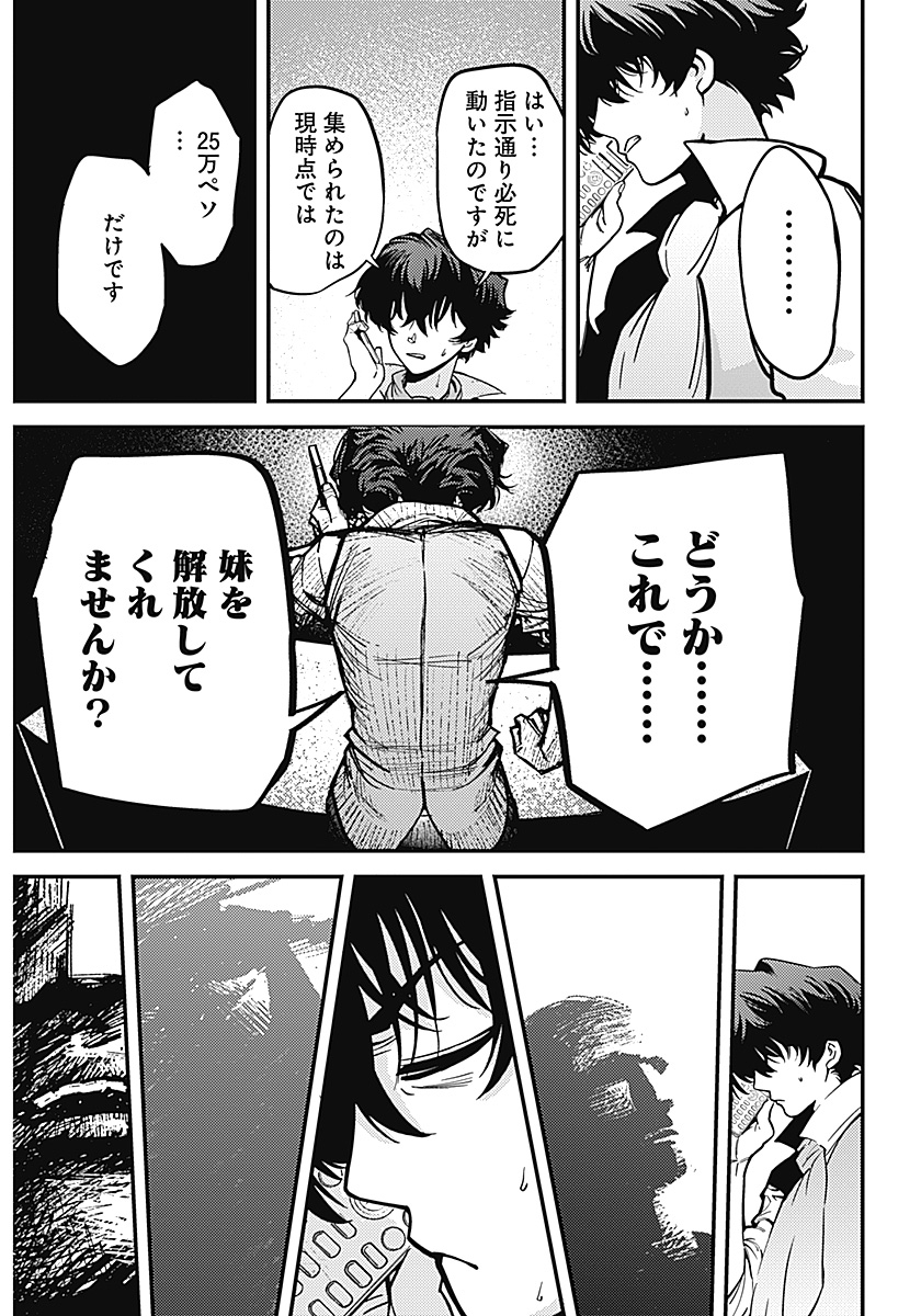 AZTEC NO KAITEN Chap 1 - Pic 48