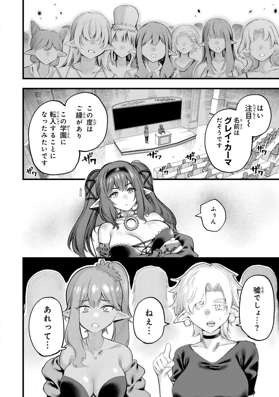 10000 HITOKIRI NO MAHOU TSUKAI Chap 1 - Pic 14