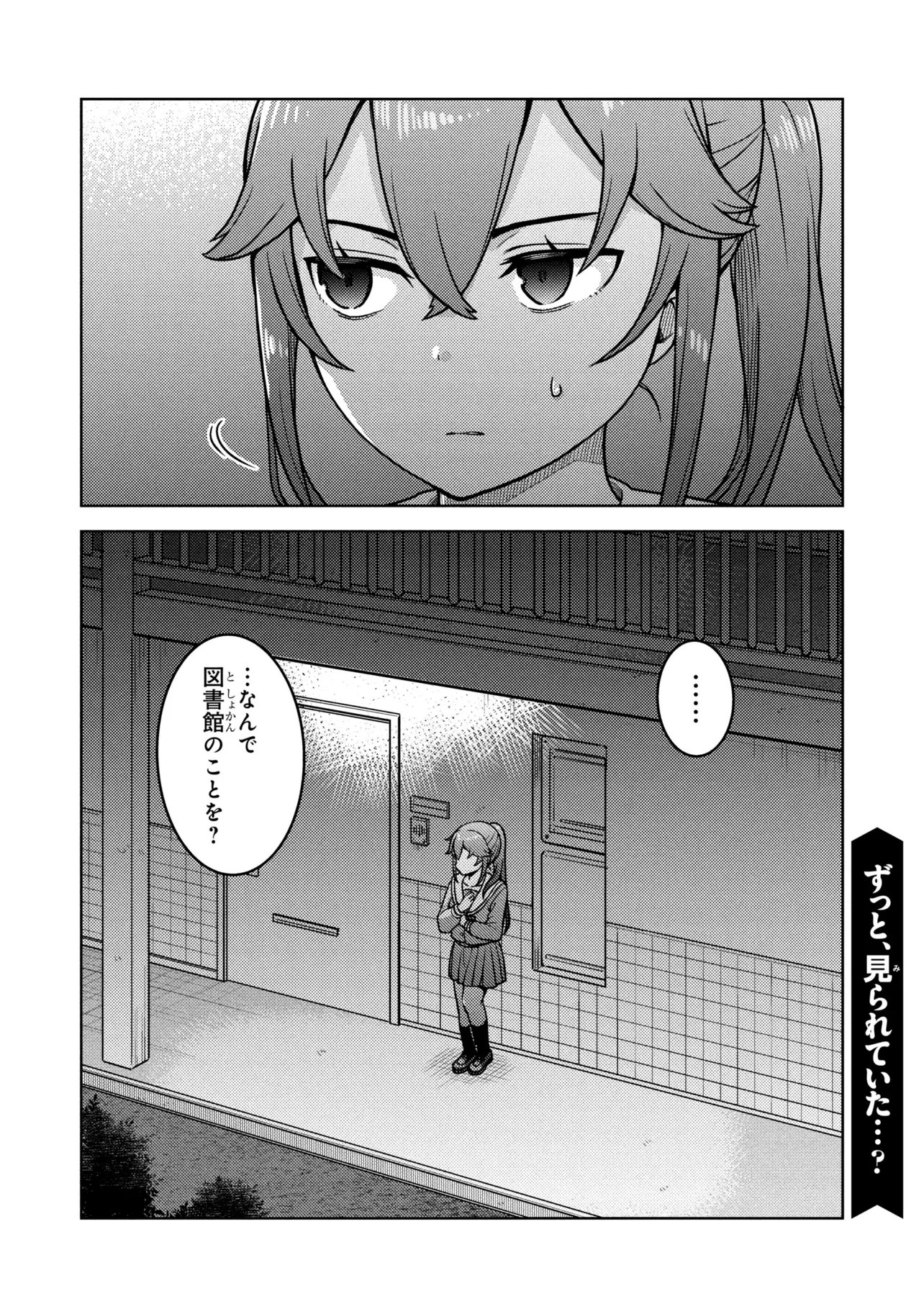 SASAKI AND PEE-CHAN Chap 32 - Pic 18