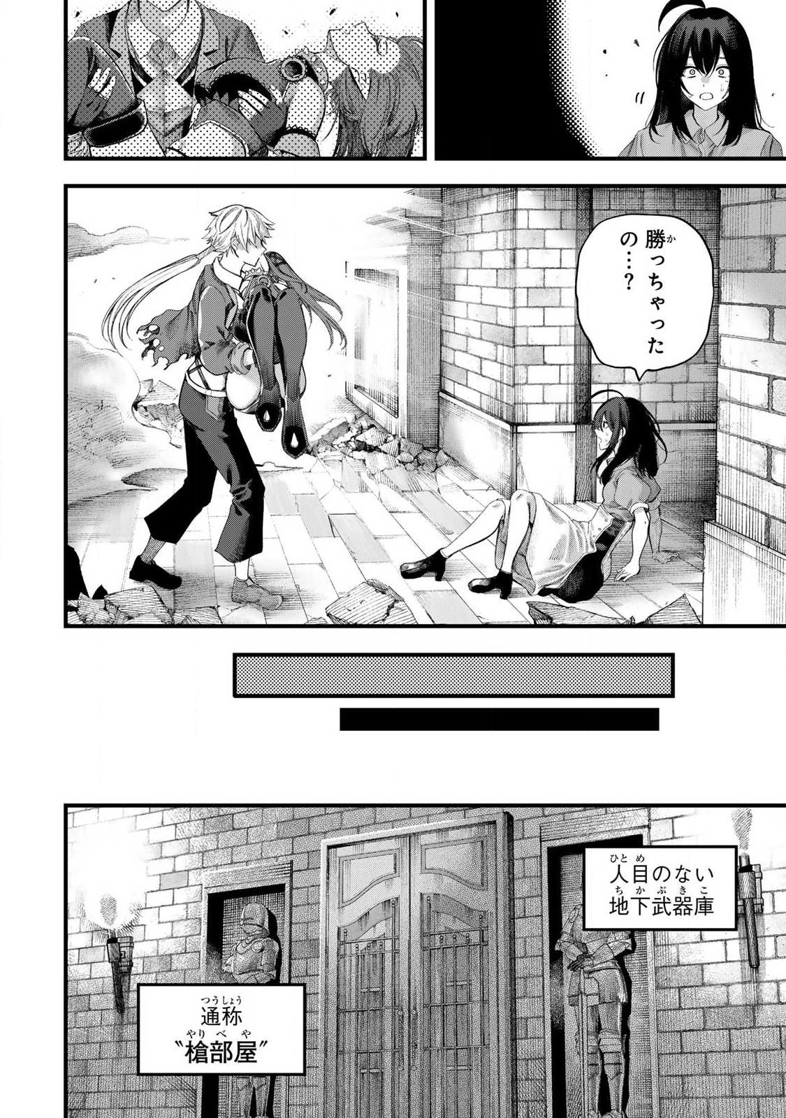 10000 HITOKIRI NO MAHOU TSUKAI Chap 1 - Pic 40
