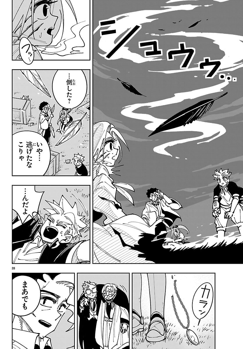 OCHI YOMERU NO KOKUIN Chap 10 - Pic 28