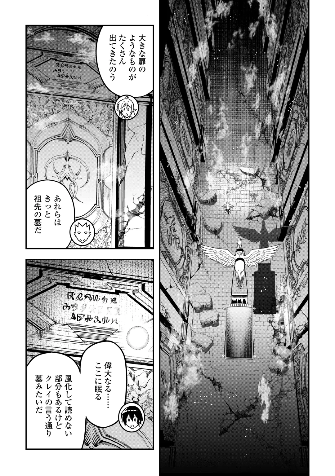 SOZAI SAISHUKA NO ISEKAI RYOKOUKI - RAW Chap 67 - Pic 23